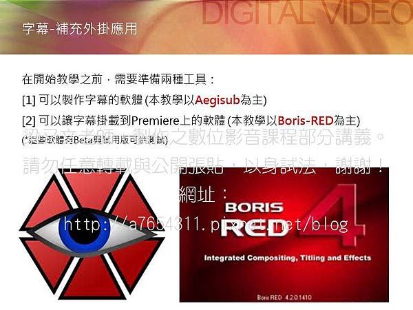 Adobe Premiere教授教養,使用Boris RED外掛軟體掛載批量字幕教授教養CS5,CS6,Title字幕方式連系,Aegisub軟體合併,PrTitleCreator字幕豎立者(剪輯輸出殊效,遮罩mask,批次處置,旁白轉場,Effect,Transitions)2