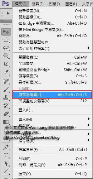 Photoshop GIF教學11