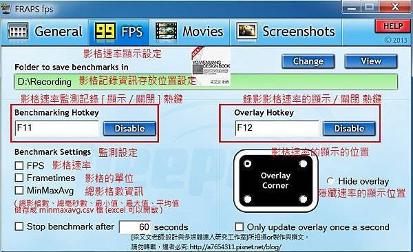 [軟體]Fraps 3.5.99繁體中文錄影設定教學免安裝破解,以FPS錄影遊戲與全螢幕畫面的超強大軟體(AVI)_Fraps教學說明_FPS