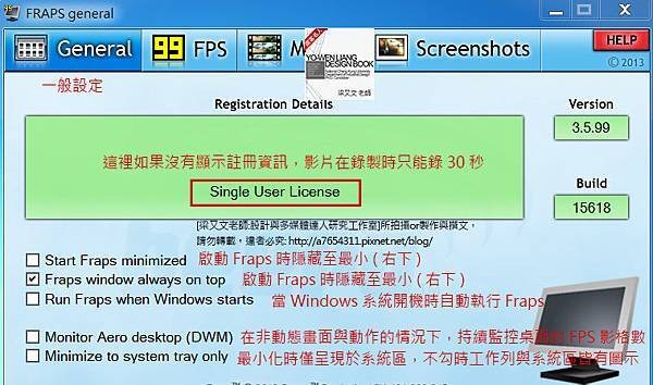 [軟體]Fraps 3.5.99繁體中文錄影設定教學免安裝破解,以FPS錄影遊戲與全螢幕畫面的超強大軟體(AVI)_Fraps教學說明_general