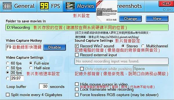 [軟體]Fraps 3.5.99繁體中文錄影設定教學免安裝破解,以FPS錄影遊戲與全螢幕畫面的超強大軟體(AVI)_Fraps教學說明_Movies