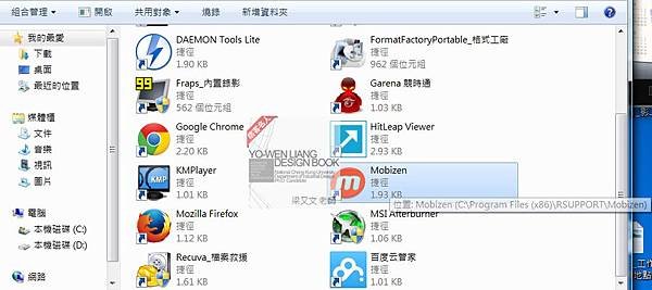 [手機錄影APP] Mobizen錄影程式教學 免root,自動轉向超方便錄影軟體,IOS,Android適用(加速模式,時間,收音,雜音,Lag,腳架,日期)6