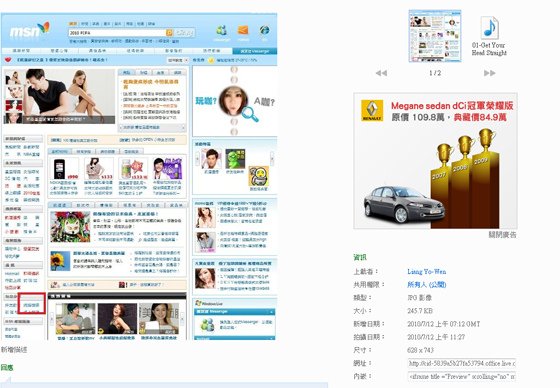 msn 倒閉 Windows Live Skydrive 25G 免費空間圖文教學 (mail,msnlite,電影,space,news,plus,skype取代,保留記錄,小綠人)14