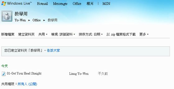 msn 倒閉 Windows Live Skydrive 25G 免費空間圖文教學 (mail,msnlite,電影,space,news,plus,skype取代,保留記錄,小綠人)11