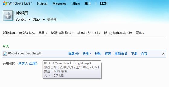 msn 倒閉 Windows Live Skydrive 25G 免費空間圖文教學 (mail,msnlite,電影,space,news,plus,skype取代,保留記錄,小綠人)13