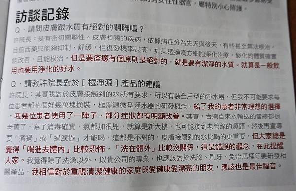 《體驗》極淨源【微型淨水器】i shower -洗澡也要洗出