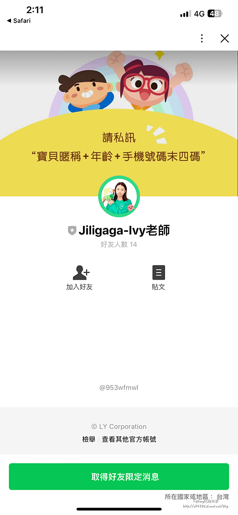 課程讓JiLiGaGa 踏上英語奇幻旅程，啟發孩子智慧的一