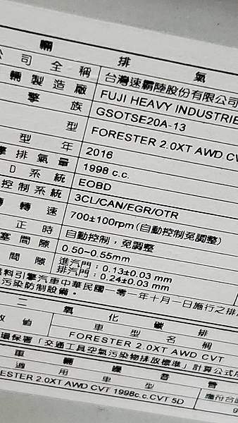 2016年渦輪森林人 FORESTER 2.0 風箱更換