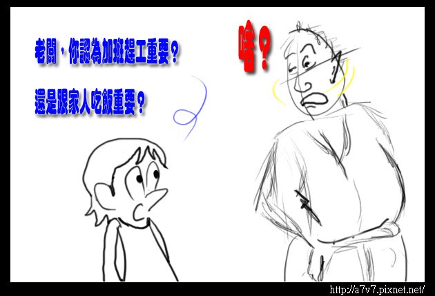 吃飯重要--1.jpg