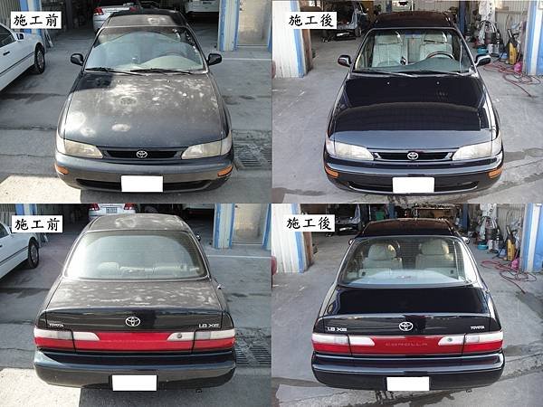 台中市 八益汽車烤漆廠 1995年 豐田 Toyota Corolla 原廠墨綠 宣傳照(完稿)3.jpg
