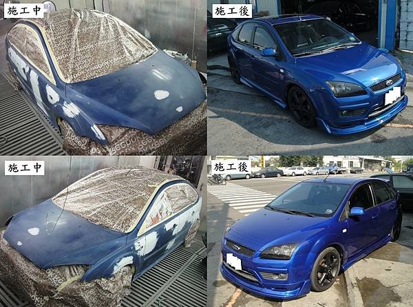 台中市 八益汽車烤漆廠  2005年 福特 Ford Focus 寶藍 宣傳照(完稿)1.JPG
