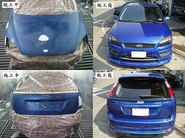 台中市 八益汽車烤漆廠  2005年 福特 Ford Focus 寶藍 宣傳照(完稿)2.JPG