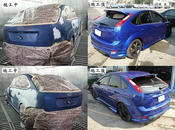 台中市 八益汽車烤漆廠  2005年 福特 Ford Focus 寶藍 宣傳照(完稿)3.JPG