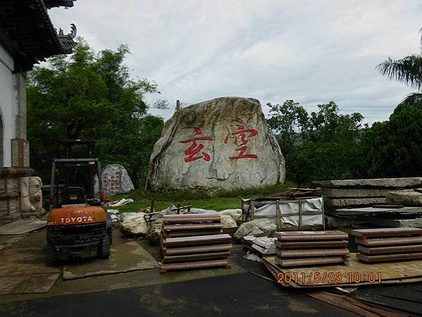 進添女兒婚宴集景 023.JPG