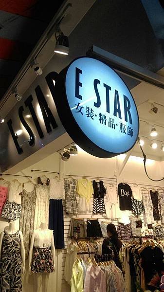 E-STAR 女裝服飾品牌店  招牌設計  中華宇泰 板橋招牌