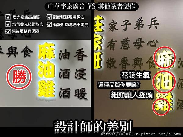 1中華宇泰廣告設計-招牌設計、輸出、大型輸出