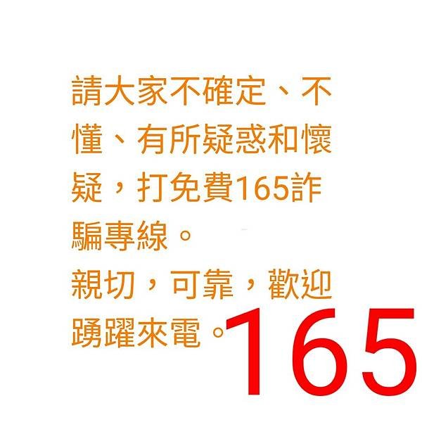 詐騙!慶雲倒閉賠償生基位,165證實全是詐騙!