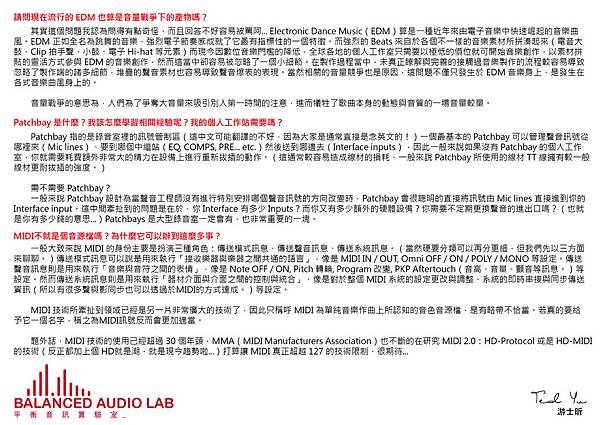 有關聲音 Q&amp;A 2-01