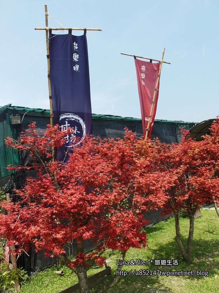 甘味坊 芭樂嫂日式茶屋