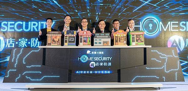 凱擘大寬頻今日宣布全新「HomeSecurity AI店家防護」服務正式上線，即刻啟動AI智能防竊，店家安全看得見！.jpg