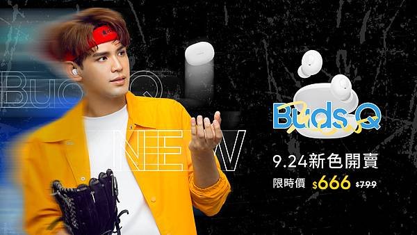 realme Buds Q新色於9月24日正式開賣，限時價666元。.jpg