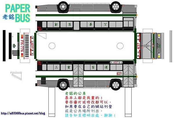 模型版FK-776