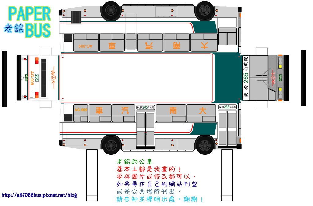 模型版AG-909.jpg