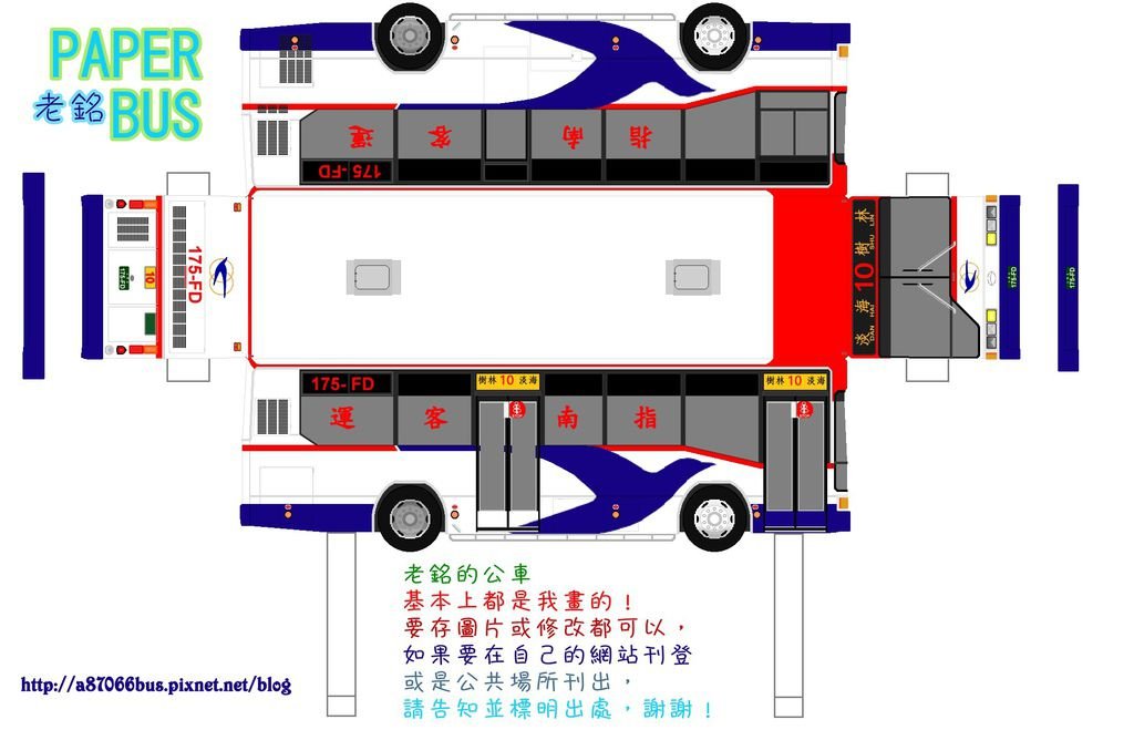 模型版175-FD.jpg