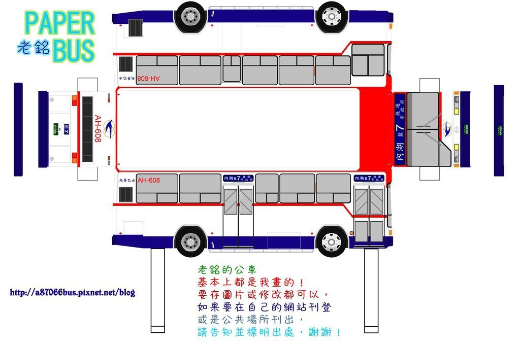 模型版AH-608.jpg