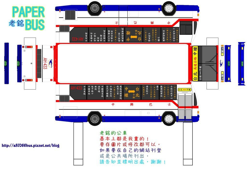 模型板AH-433.jpg