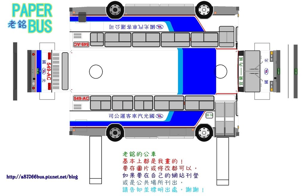 549-AC模板.jpg