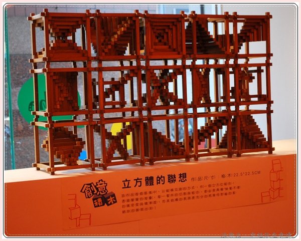 正在展覽創意積木.jpg
