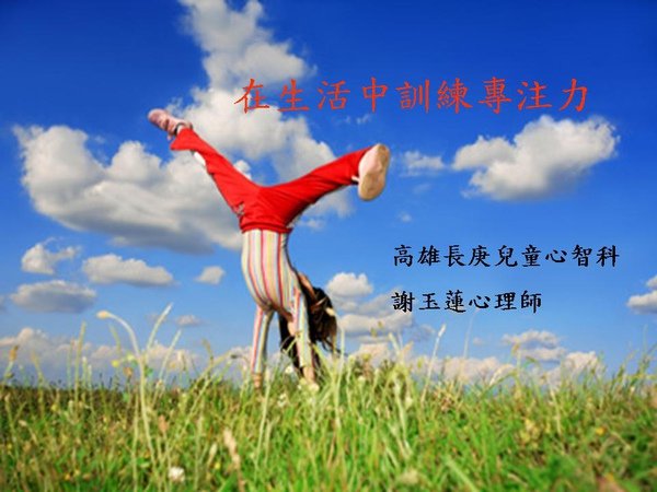 投影片1.JPG