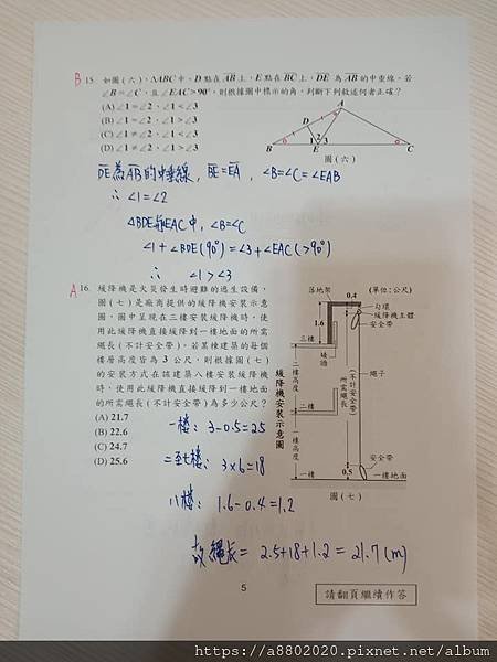 111年國中教育會考數學科詳解