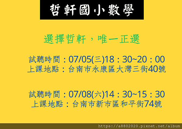 新勢力家教班 - 2023-07-03T211338.836.png