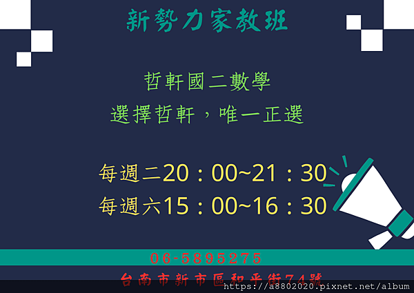 新勢力家教班 - 2023-07-13T151039.966.png