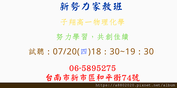 新勢力家教班 - 2023-07-19T214416.708.png