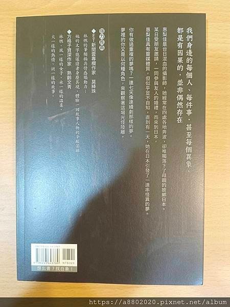 推薦書籍──女怨