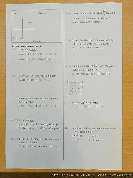 準備要給學生練習的試卷