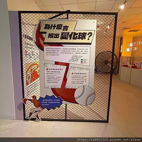 臺南棒球歷史展