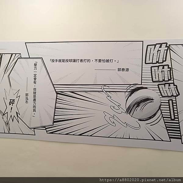 臺南棒球歷史展