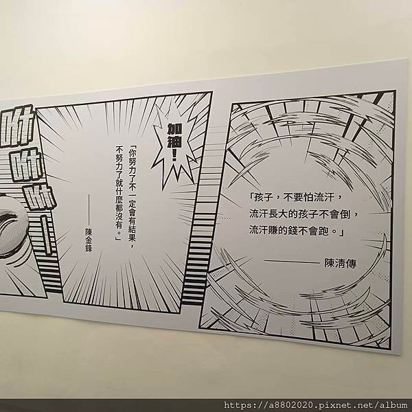 臺南棒球歷史展