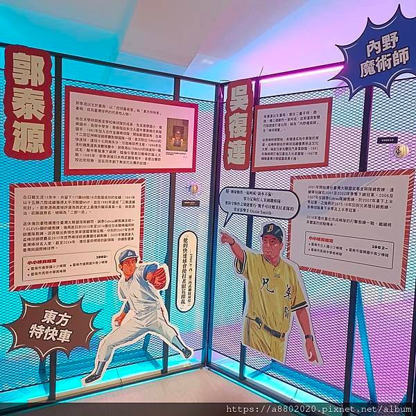 臺南棒球歷史展