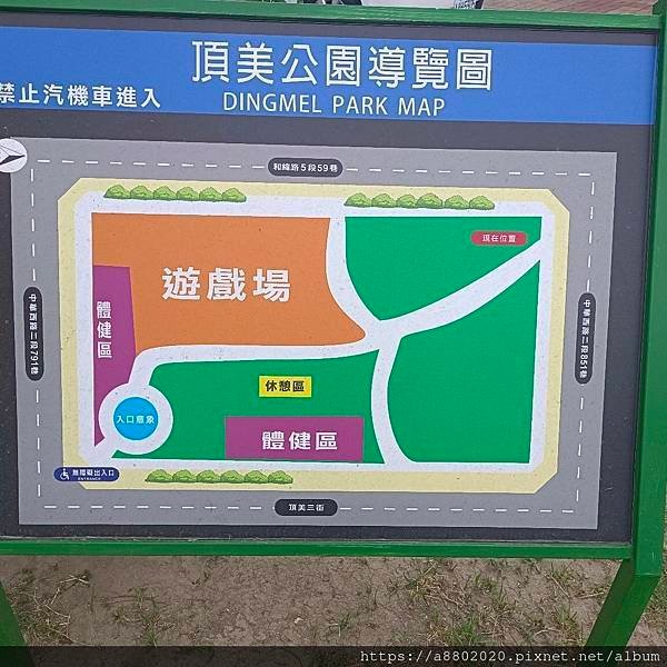 臺南特色公園──希望公園、交通公園、頂美公園