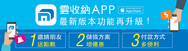 886Storage-edm-newapp.png