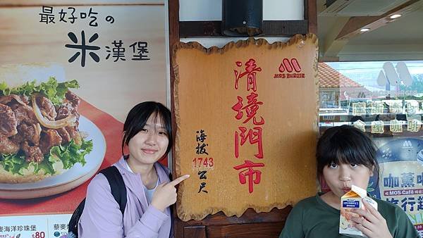 清境農場
