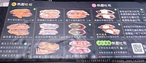 《食記》樂兔洋食行*就這，款-熱壓吐司*巨城美食*新竹美食*