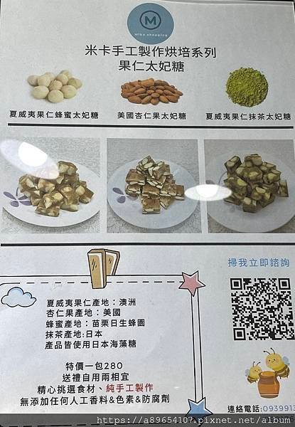 《食記》塔可手作烘培*新竹北區*麵包店*手工質感麵包*菠蘿麵