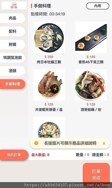 《食記》喜喜 壽喜燒 SHI SHI Sukiyaki 竹北