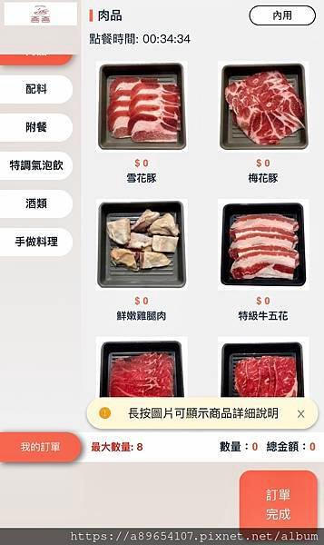 《食記》喜喜 壽喜燒 SHI SHI Sukiyaki 竹北